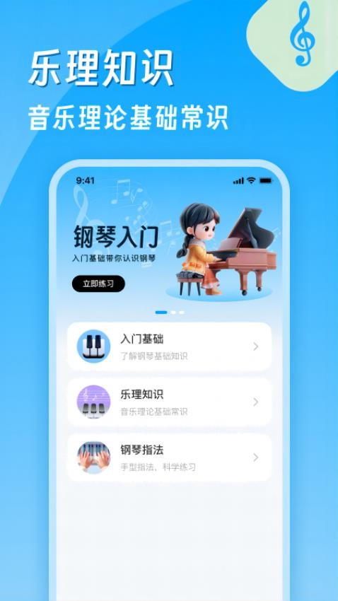 钢琴简谱最新版v2.2.1截图1