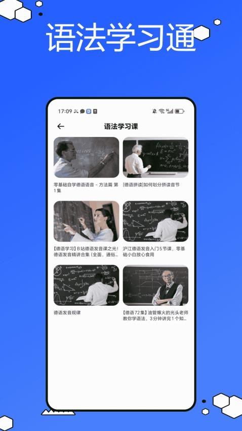 德语词典手机版v1.0.1截图1