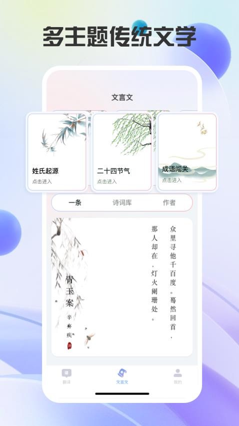 说话与翻译免费版v1.0.1截图3
