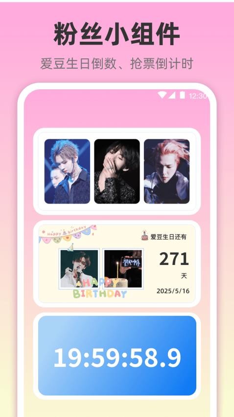 小组件灵动桌面免费版v3.4.352截图4