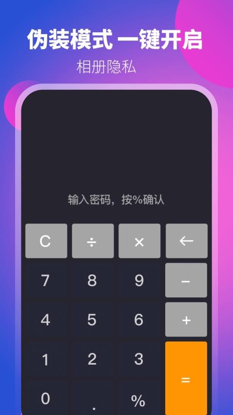私享相册lock官网版v4.7.17截图2