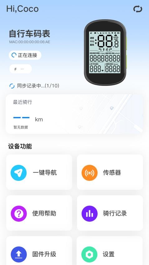 路飞运动官方版v1.1.0截图1