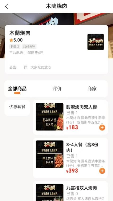 百家达官方版v4.10.0截图2