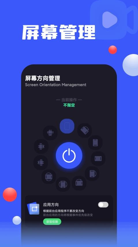 一键手机录屏软件v1.10截图2