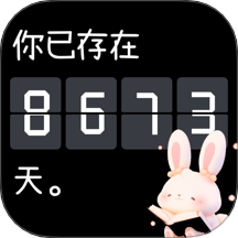 倒计时iDay生日提醒手机版 v3.3.11