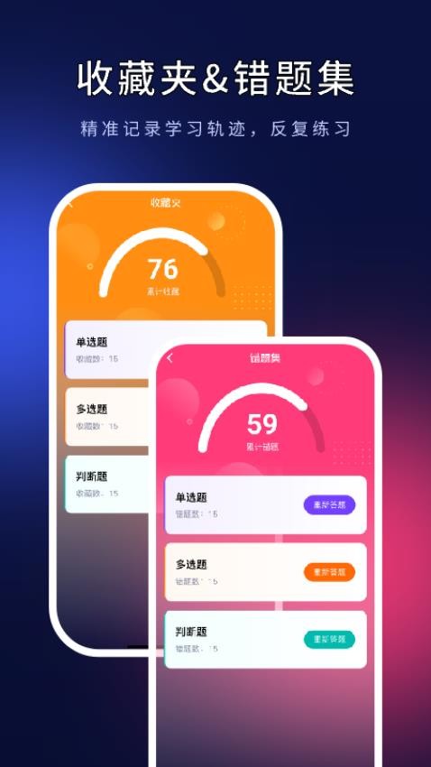 安全员考试-ABC证题库v1.2.0截图4
