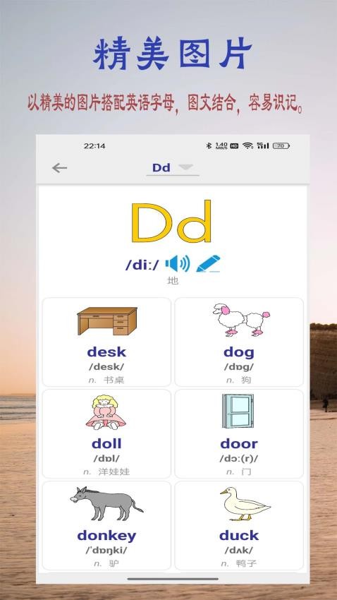 浩文学英语字母最新版v1.1.0截图2