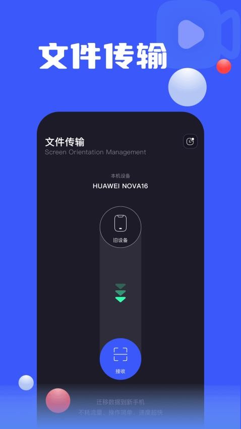 一键手机录屏软件v1.10截图3