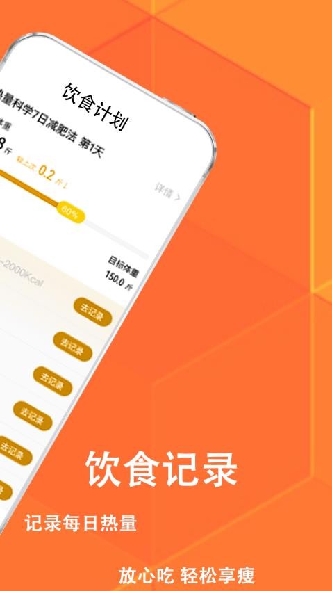 菜谱减肥宝典手机版v1.0.8截图2