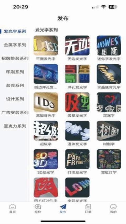 广告专家官网版v1.1.9截图2