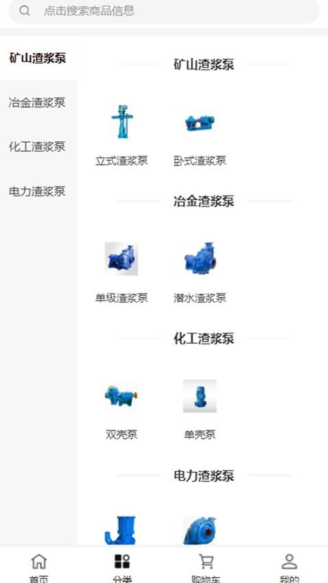 湖人机械官方版v1.0.0截图2