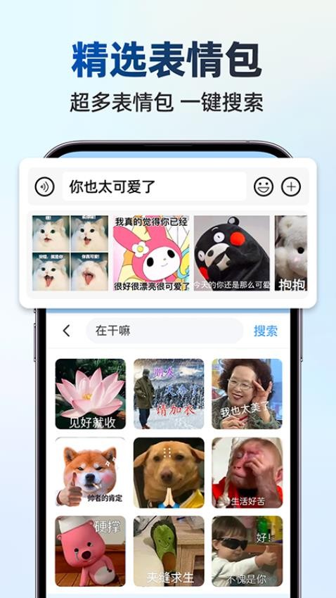 大字体输入法手机版v1.0.2截图4