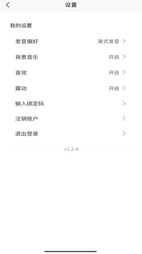 喵卡闪记万词通手机版v1.2.4截图3