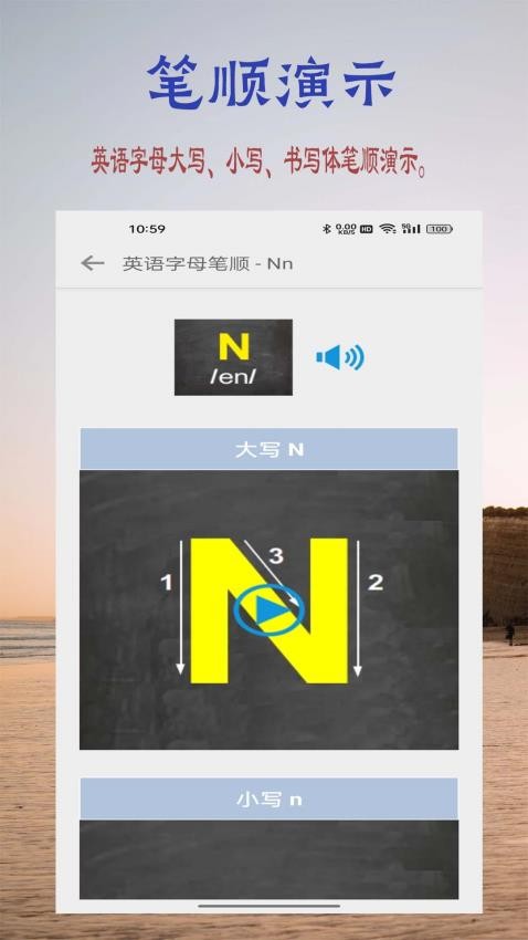 浩文学英语字母最新版v1.1.0截图3