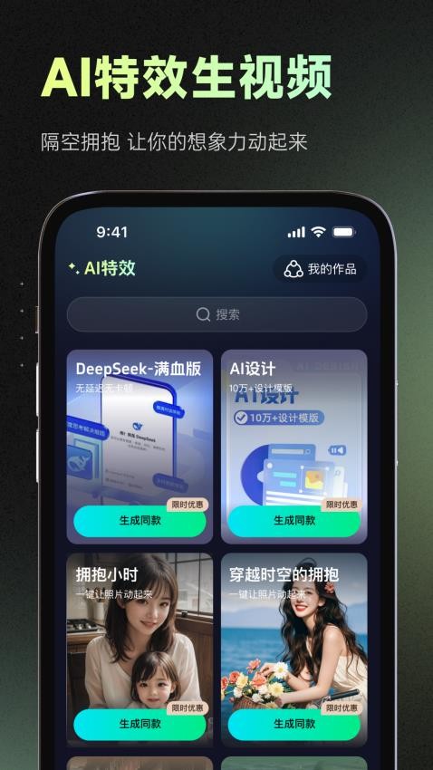 seekAI免费版v1.0.1截图4