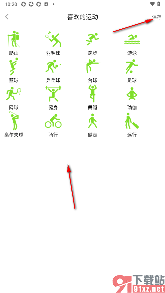 悦动圈APP中添加自己喜欢的运动项目的方法