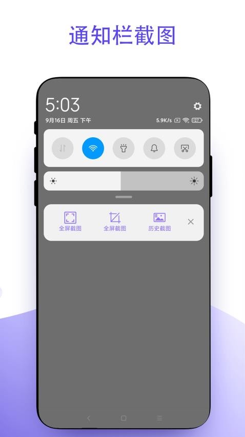 截个图免费版v2.0.3截图1