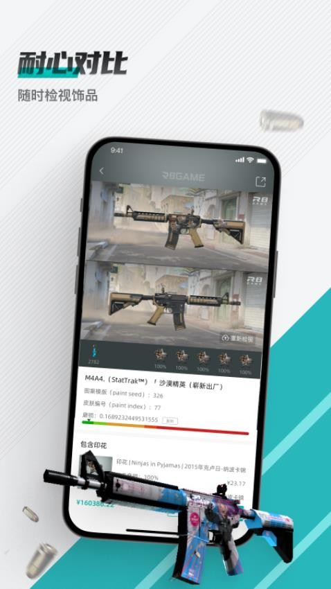 R8Game官网版v3.5.22截图4