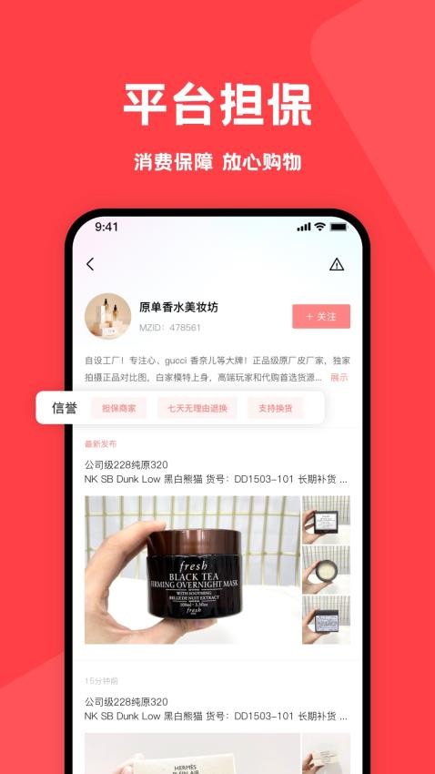 美妆之家手机版v1.2.0截图4