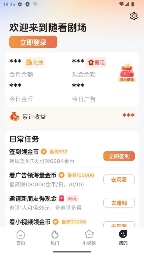 随看剧场官方版v1.2.6截图2