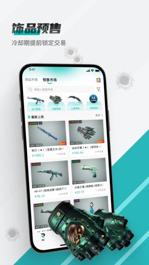 R8Game官网版v3.5.22截图1