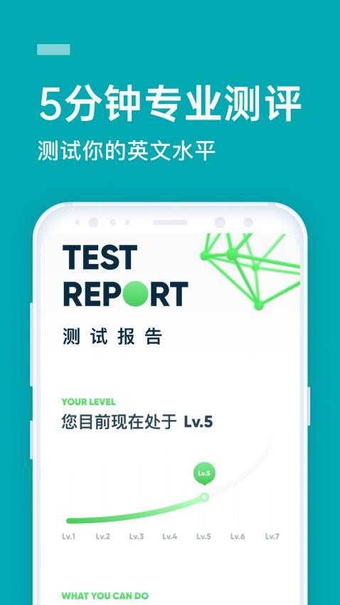 企业流利说最新版v9.9.20截图2