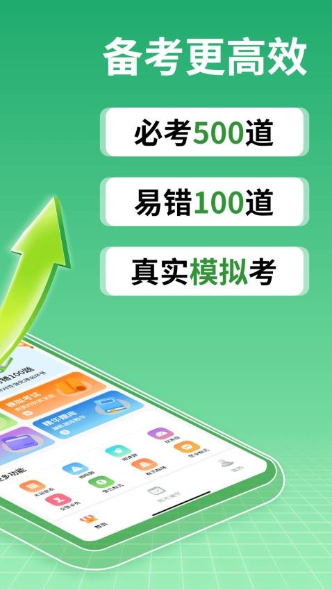 驾校点点通免费版v1.3截图2
