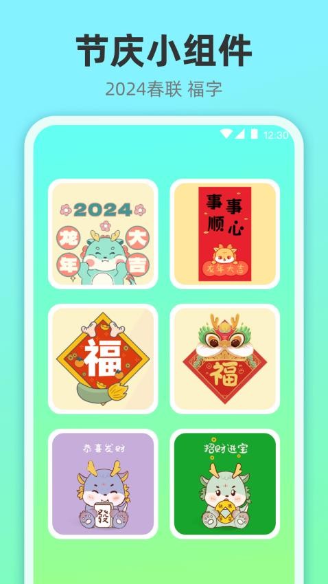 小组件灵动桌面免费版v3.4.352截图2