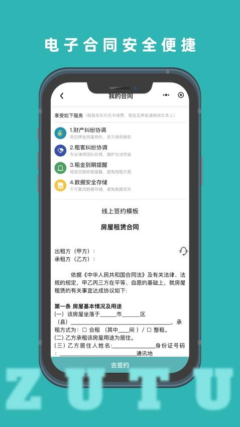 租途官方版v1.3.13截图4