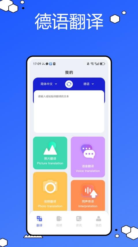 德语词典手机版v1.0.1截图3