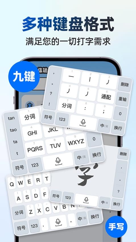 大字体输入法手机版v1.0.2截图2