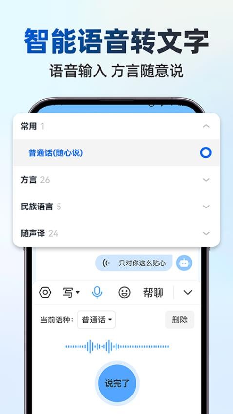 大字体输入法手机版v1.0.2截图3
