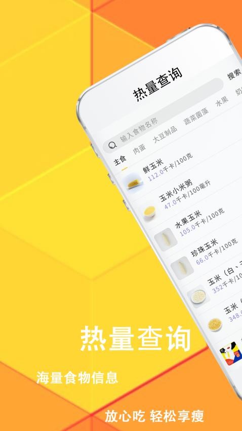 菜谱减肥宝典手机版v1.0.8截图4