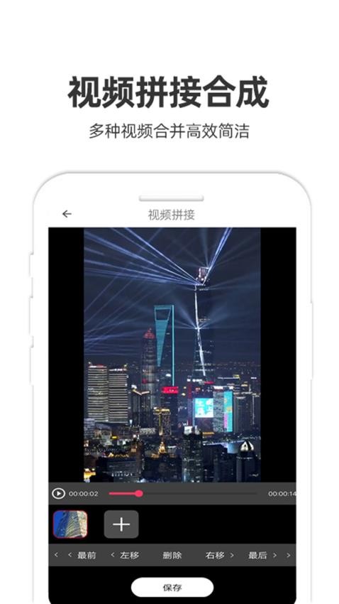 妙剪官方版v1.57截图2