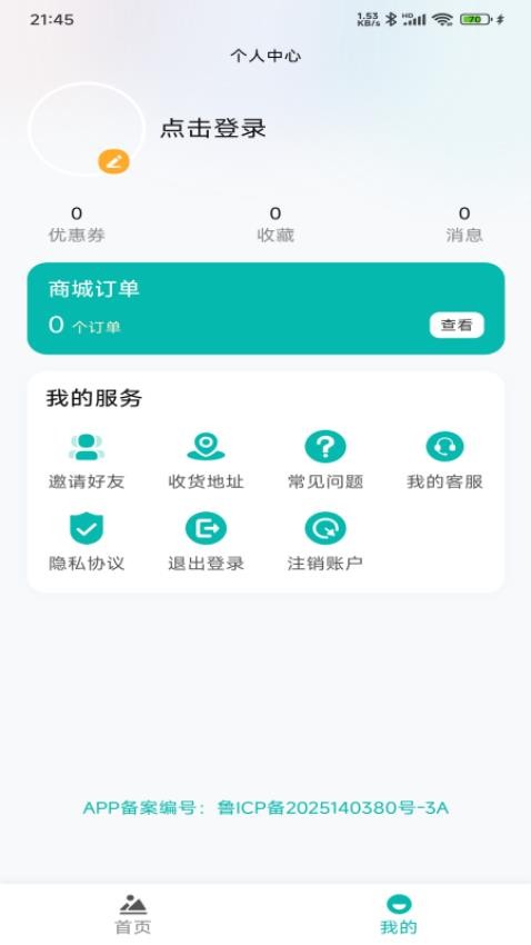 站长游手机版v1.1截图4