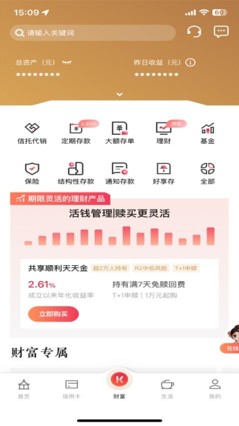 昆山农商银行官网版v4.0.17截图3