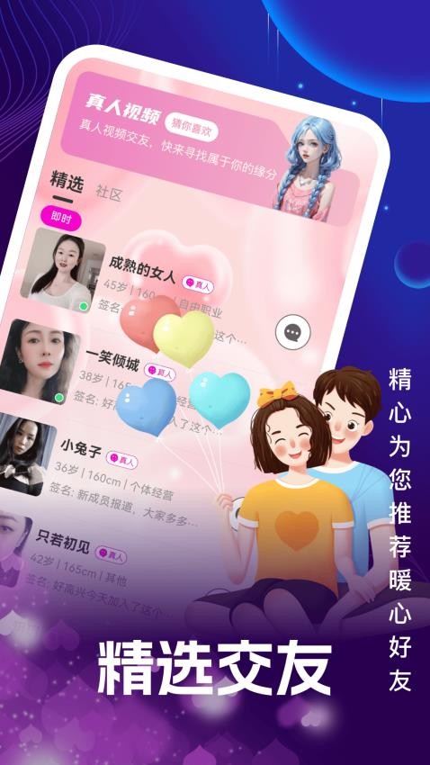 悠颜免费版v1.0.0截图1