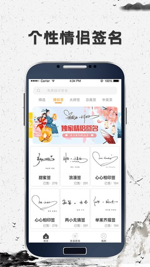 签名字体最新版v4.19.46截图3