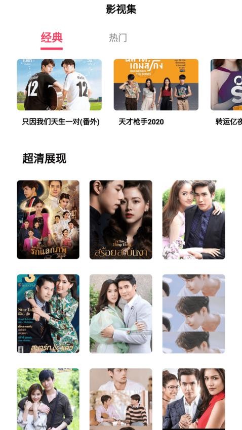 泰剧兔官方版v2.8截图2