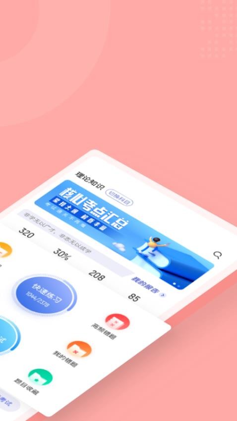 芳香疗法师考试聚题库手机版v2.0.4截图2