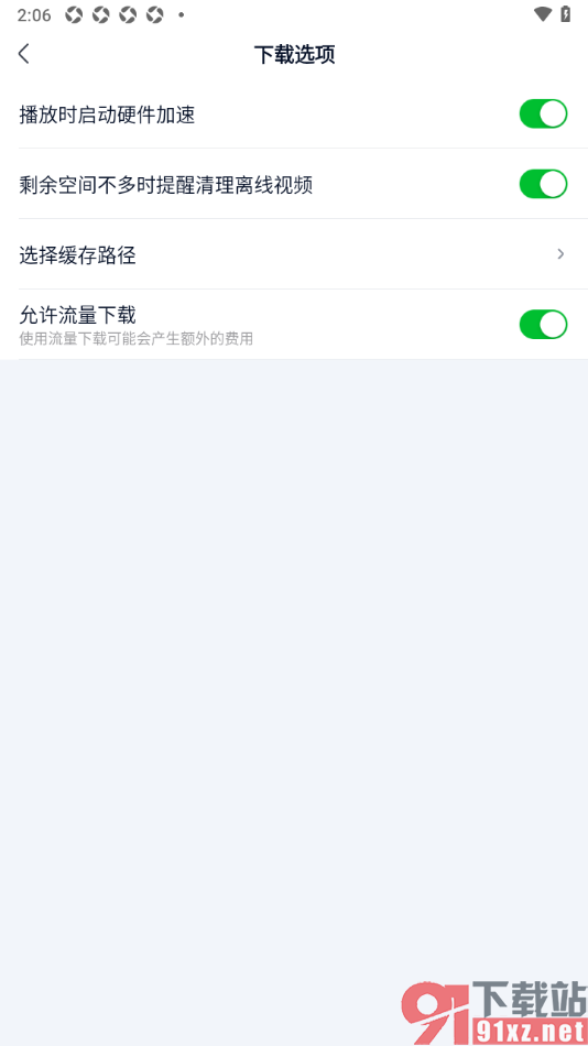 爱奇艺极速版APP设置允许流量下载视频的方法