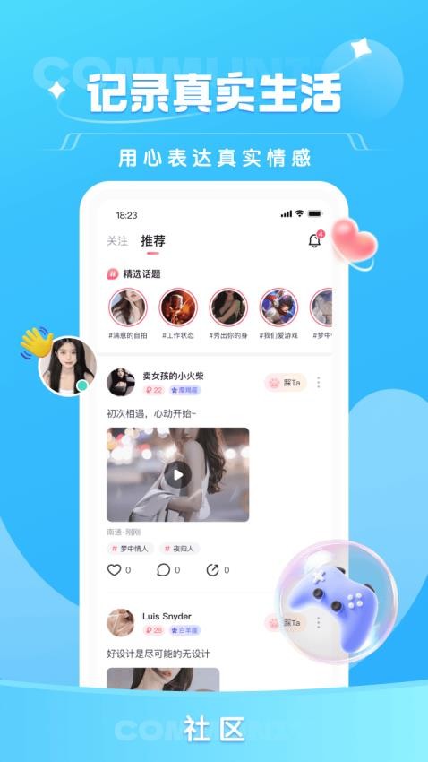 栖音appv2.1.1截图4