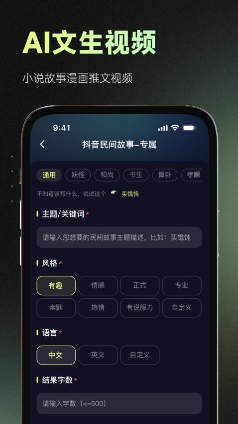 seekAI免费版v1.0.1截图3