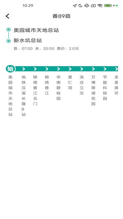 优行精准实时地图appv1.4.2.2截图1