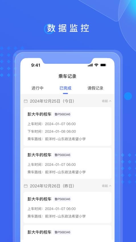 满易巴士官网版v1.1.1截图4