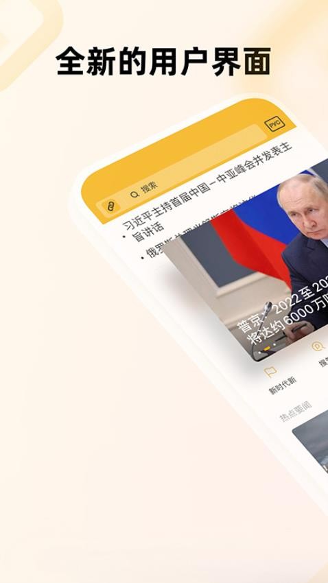 中俄头条官网版v4.1.7截图2