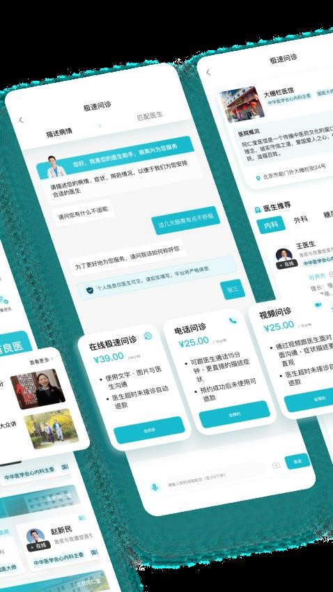 同仁堂国际官网版v3.0.23截图1
