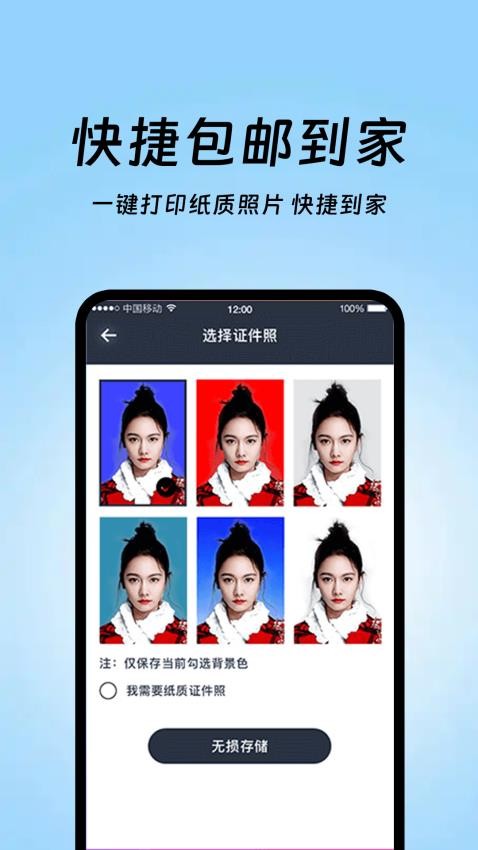 证件照官方版v5.8.588截图1
