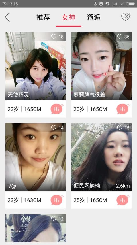 沛县便民网最新版v7.9.1截图3