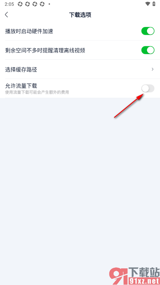 爱奇艺极速版APP设置允许流量下载视频的方法